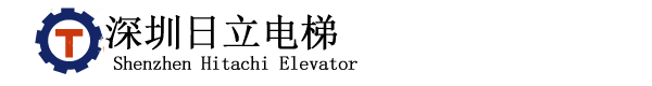 深圳日立電梯